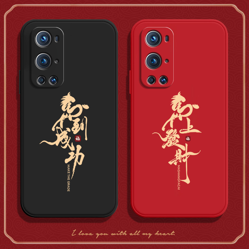 馬到成功适用一加9pro手机壳1+9por硅胶oneplus9pr0套高端全包防摔限量版九男onepuls女软壳1加9p新款十外壳
