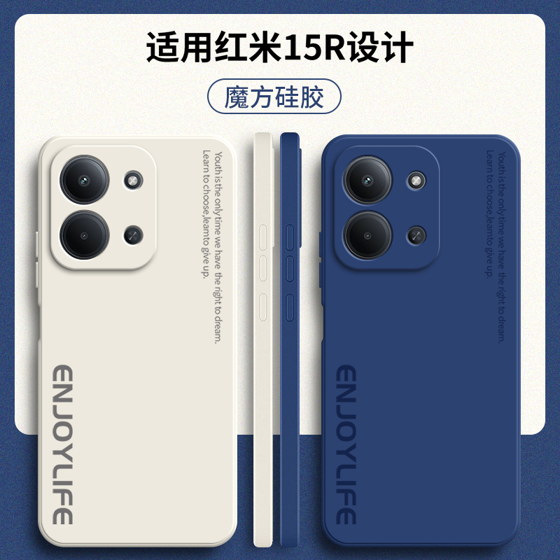 适用小米红米15R手机壳25082RNC1C字母磨砂硅胶Redmi15R5G全包5G防摔R15保护套男女新款外壳red米十五R