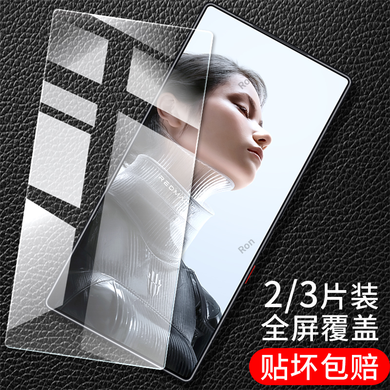 适用努比亚红魔11Pro/+手机膜防爆屏幕贴膜虹魔11Por十钢化膜Pr0高清11p防摔nubia保护膜redmagic屏保玻璃