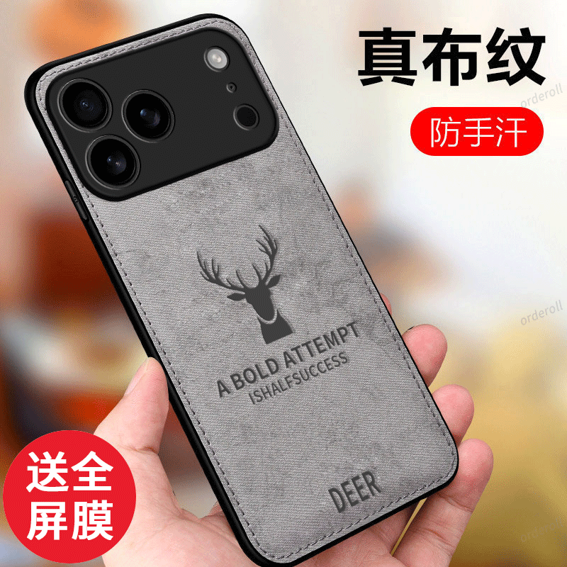 适用苹果17ProMax手机壳iPhone布纹磨砂pro max硅胶pmax全包防摔套iph男ipone女新款外壳ip平果Pormax萍果pm