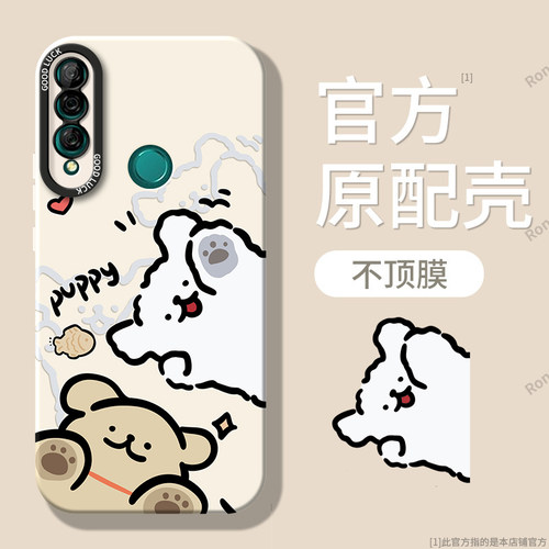 可爱小狗适用华为Y9prime2019手机壳硅胶全包y92019保护套Prime防摔软壳STK一L21网红STKL潮L22男LX3女丫y9p