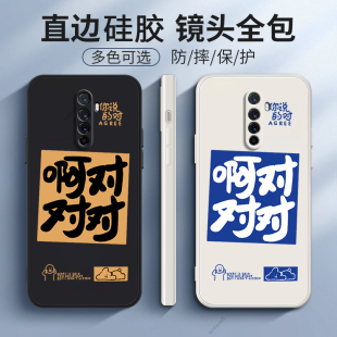 创意文字适用OPPORenoAce手机壳OPPOAce保护套OPPO全包reno防摔ace新款renoace女oppoaec男oppace高达版0pp0