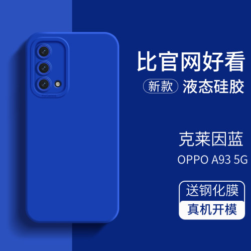 真机开模，升级液态硅胶全包，轻薄手感