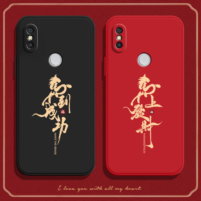 馬上發財适用红米S2手机壳RedmiS2硅胶Redmi全包防摔保护套男ml女M1803E6E新款mi外壳M1803E6T送钢化膜2S软潮