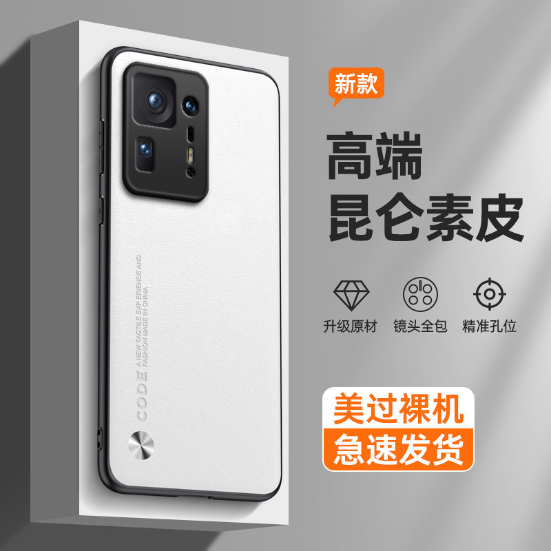 纯色素皮适用小米mix4手机壳5G新款硅胶保护套全包mx防摔mlx米m男mis女mimix四x潮m4pro外壳mxi网红max45G女