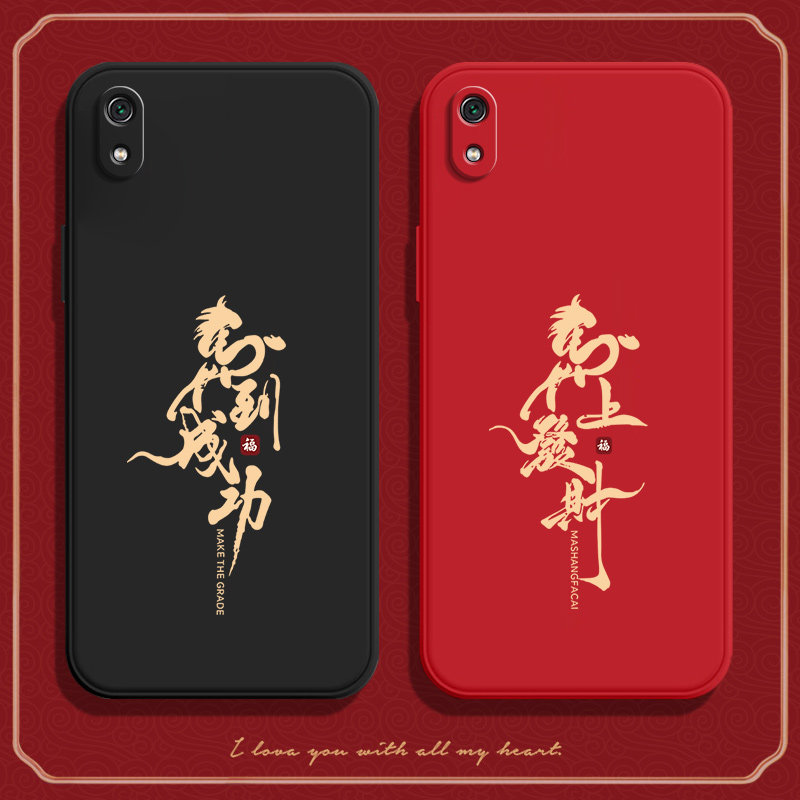 馬到成功适用红米7A手机壳小米M1903C3EC磨砂redmi7A硅胶全包防摔保护套男女七A外壳A7软壳老人用送钢化膜潮
