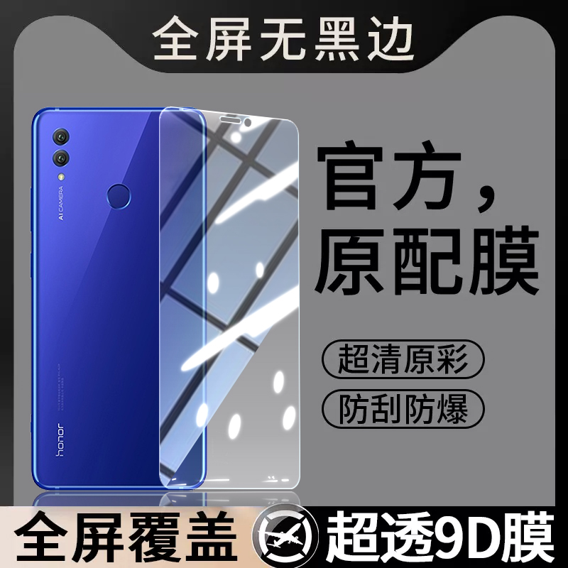 适用华为荣耀Note10钢化膜RVL一AL09手机honor贴膜noto高清nont抗蓝光防爆RVLAL全屏刚化n10防摔n0te保护not