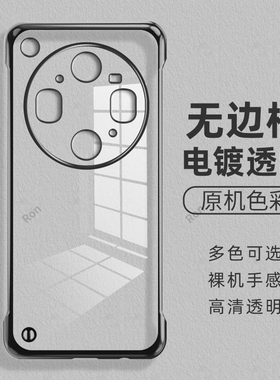 适用OPPOFindx9Ultra手机壳findx无边框硬uitra超薄X9U全包fandx防摔opfindx套男oppo女新款find外壳oppox叉