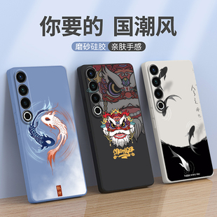 国潮舞狮适用魅族20Pro手机壳硅胶pr0保护套meizu二零por全包5G版 女潮男女 防摔男女外壳M381Q高颜值M391Q时尚
