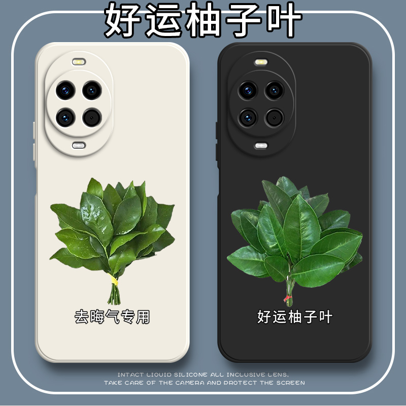 好运柚叶适用华为nova14手机壳nove十四nv硅胶nov防摔5G全包nave保护nowa套note男n0va女n14新款navo外壳novo