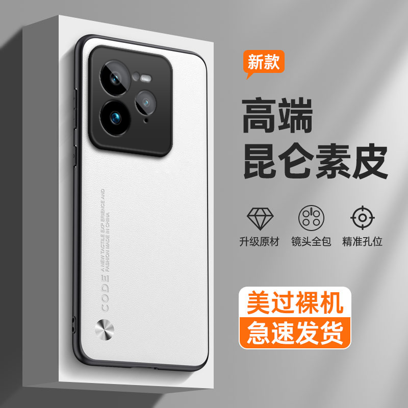 纯色素皮适用realmegt7pro手机壳reaimeGt7pro潮牌真我gt7pro情侣个性防摔男创意保护套时尚超薄新款潮男女潮