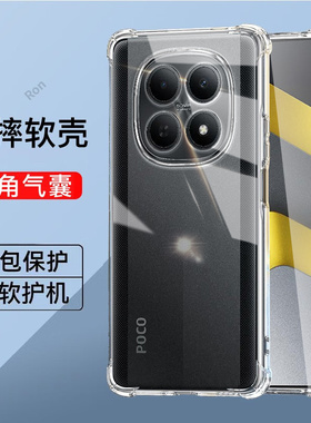 适用小米POCOM8手机壳POCO加厚气囊硅胶M8全包M85G防摔5G保护xiaomipocom套P0C0M8男xiaomi女新款mipocom外壳