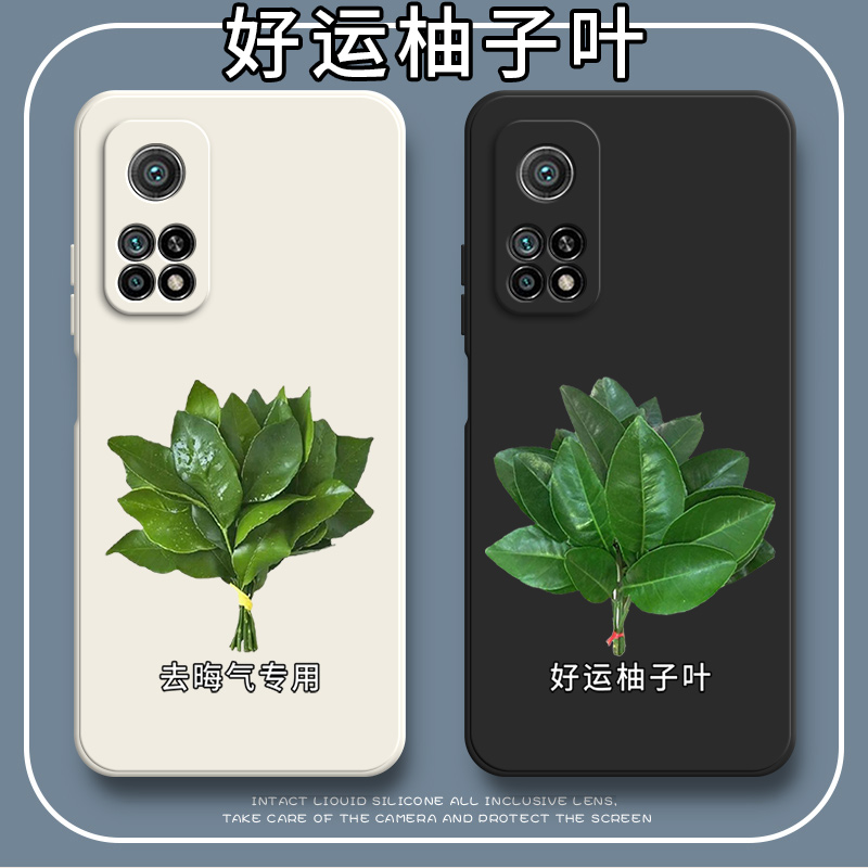 好运柚叶适用小米10TPro手机壳Mi10T磨砂硅胶全包防摔保护套tpor男女新款外壳t pro米十送钢化膜xiaomi国际版