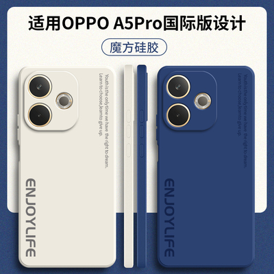 适用OPPOA5Pro国际版手机壳CPH2695海外版a5por字母磨砂硅胶pr0全包a5p防摔opa套opopa男女oppa新款oppo外壳