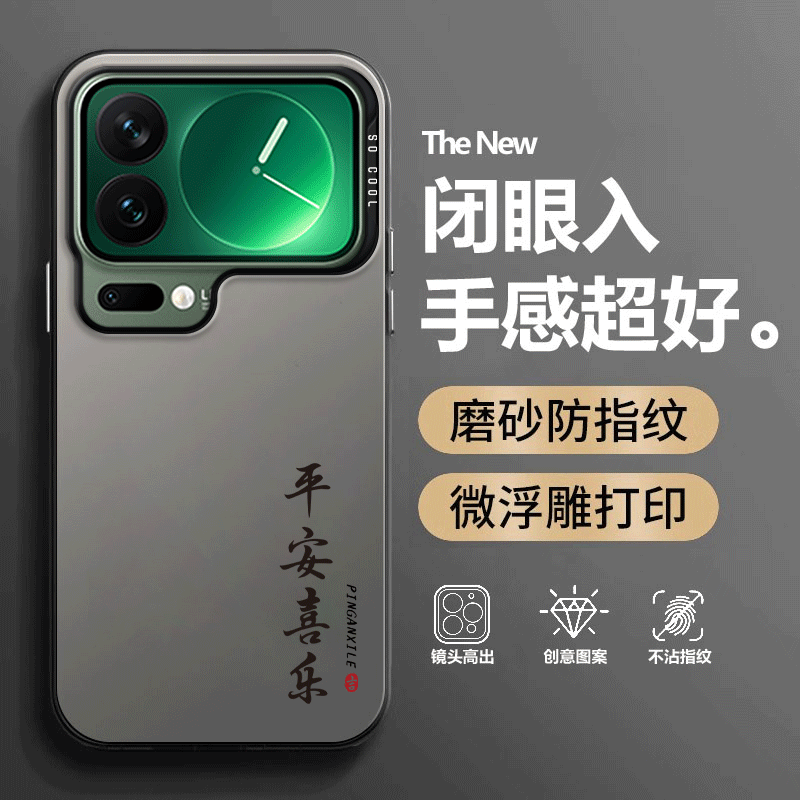 适用小米17Pro手机壳17ProMax十七max简约磨砂硅胶m17p全包mi防摔Ml保护套xiaomi男pmax女pm新款pormax外壳