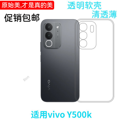 适用vivoY500k手机壳V2617A经典高透软胶全包防摔viv0保护voy套vivov男vovoy女viviy丫Y500k5G新款vivo外壳