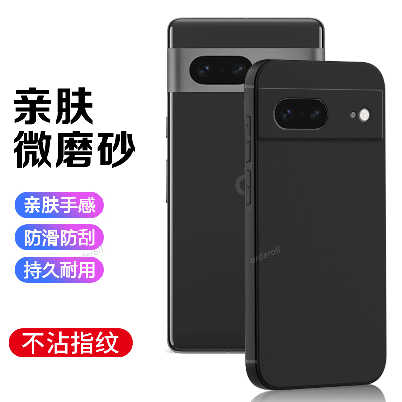 适用谷歌Pixel7手机壳Google黑色磨砂硅胶GooglePixel七piexl全包防摔保护套pixei7男plxel女新款pixe17外壳