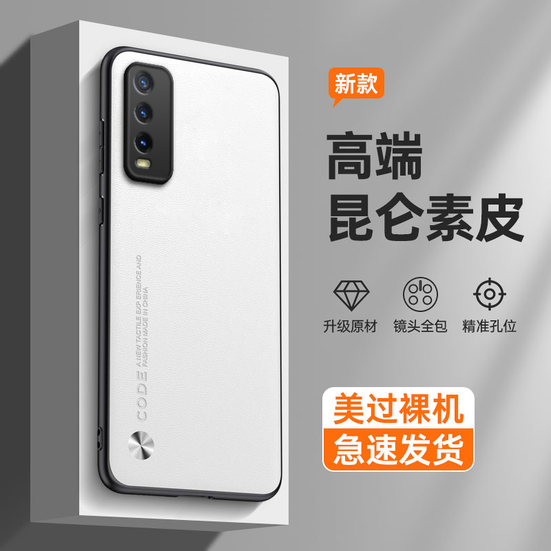 纯色素皮适用vivoy30手机壳y30g硅胶vivo全包防摔viv0男保护套vivy标准版viviy女vivov丫v2034a侧边指纹vovoy