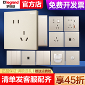罗格朗开关插座一开单控五孔86型暗装 面板仕典米兰金家用墙壁空调
