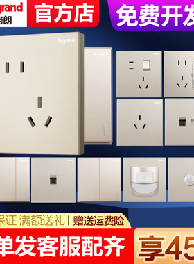 罗格朗开关插座一开单控五孔86型暗装面板仕典米兰金家用墙壁空调