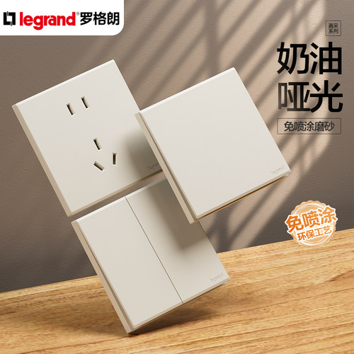 罗格朗开关插座全屋配齐奶油白