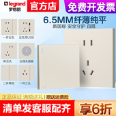 罗格朗开关插座奶油白大板畅境一开五孔面板带USB空调插16A三孔插