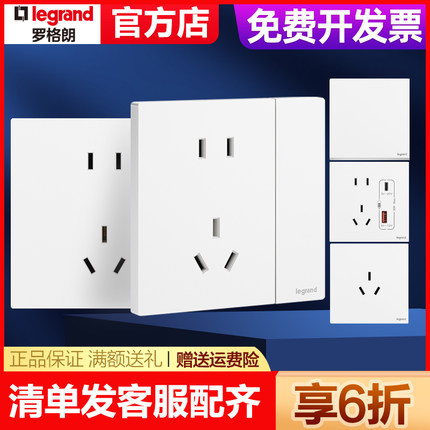 罗格朗开关插座一开五孔带USB陶瓷白色2025年新款家用暗装三孔16A