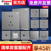 罗格朗开关插座面板逸景深砂银单控五孔暗装 86型三孔16A空调插tcl