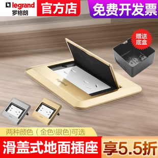 地插插座超薄地板家用五孔插座地脚插网络插座配底盒 罗格朗滑盖式