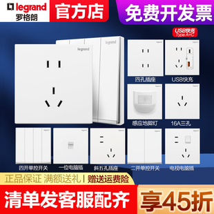罗格朗开关插座面板逸景白色家用暗装 一开单控五孔带USB空调插tcl