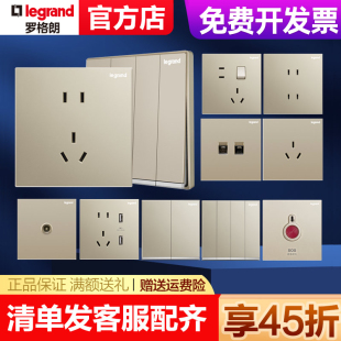 罗格朗开关插座面板逸景米兰金一开单控五孔86型墙壁电脑空调tcl