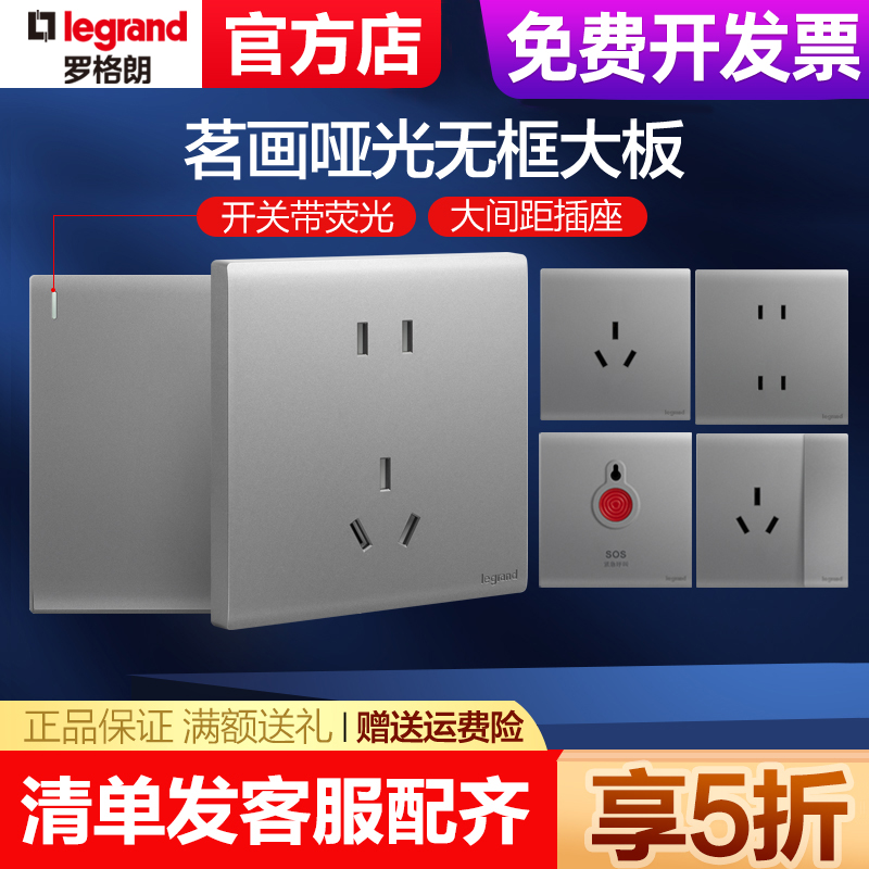 legrand/罗格朗开关插座深砂银