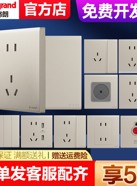 罗格朗开关插座大板哑光一开五孔家用暗装86型简悦粉铂金电视电脑