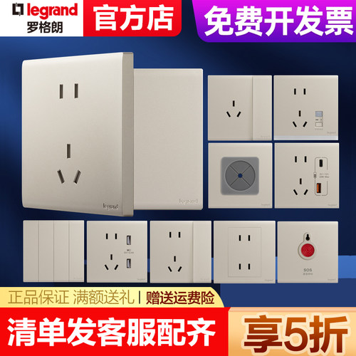 legrand/罗格朗开关插座粉铂金