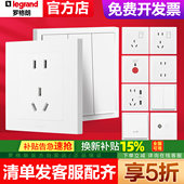 罗格朗开关插座面板一开单控五孔轻艺白全屋86型墙壁暗装 工程家用