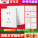 罗格朗开关插座面板一开单控五孔轻艺白全屋86型墙壁暗装 工程家用