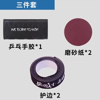 Ручной клей * 1 + абразивная бумага * 2 + защита кромок * 2 (набор из трех предметов)