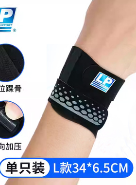 LP护腕腱鞘手腕带扭伤男女款专用羽足乒篮球运动健身固定关节护套