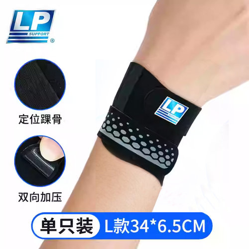 护腕腱鞘手腕带扭伤男女款