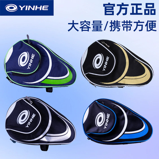 正品 球拍包防摔抗震 银河乒乓球拍套8011葫芦形乒乓球包单只可装