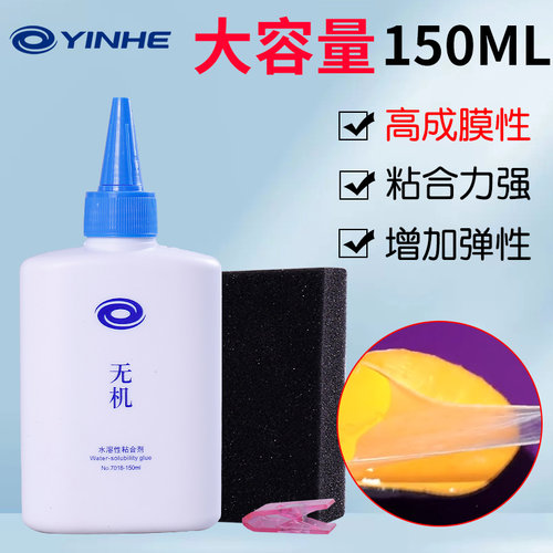银河无机胶水粘拍用粘合剂150ML