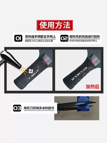 Ракетка для настольного тенниса, ручка, нескользящая базовая плита, резиновый рукав