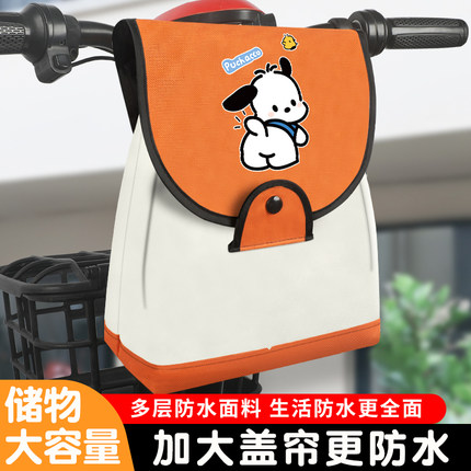 电动电瓶车前置物兜挂包前挂物包骑行电车储物充电器防水收纳挂袋