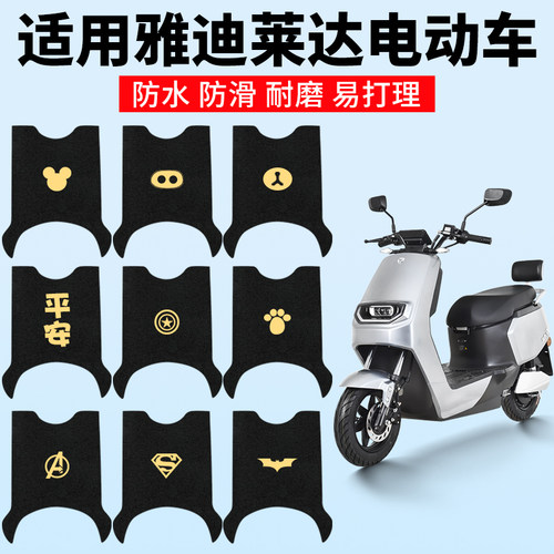 雅迪莱达脚垫电动电瓶车YD1200DT