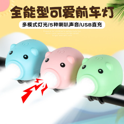 自行车灯夜骑儿童前灯强光铃铛