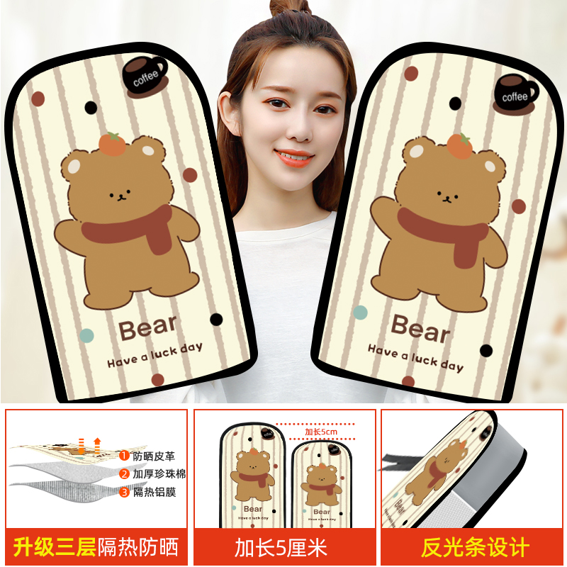 途之宝夏季电动车电瓶摩托防晒防