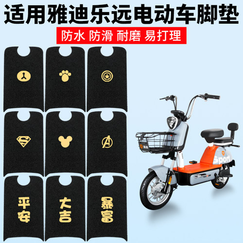 雅迪乐远tdt1288z电动脚垫