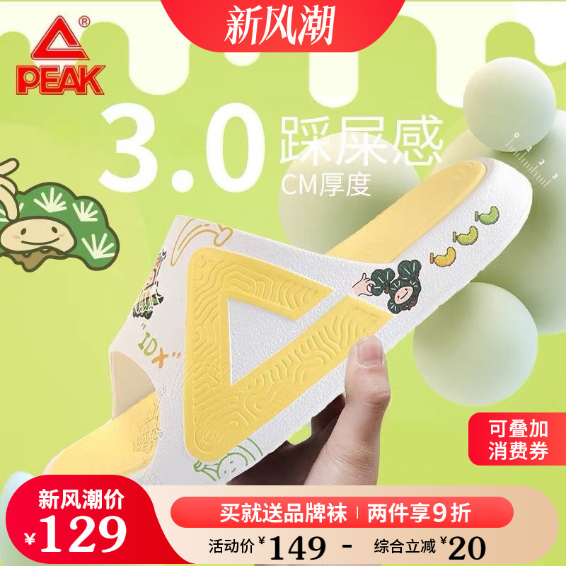 匹克联名爱定客涂鸦不焦虑拖鞋