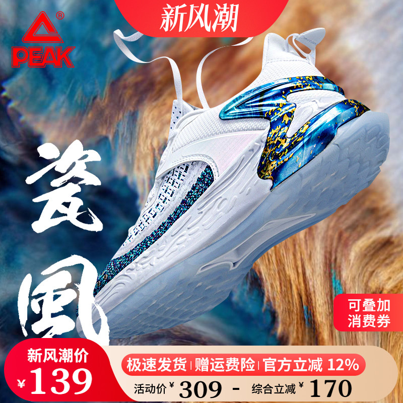 匹克态极瓷风网面透气科技跑鞋