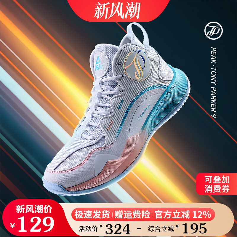 匹克TP9篮球鞋男专业正品球鞋
